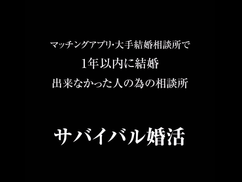 大阪の結婚相談所-BELINDA(ベリンダ)