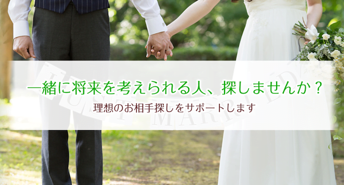 大阪の結婚相談所-relife(リライフ)