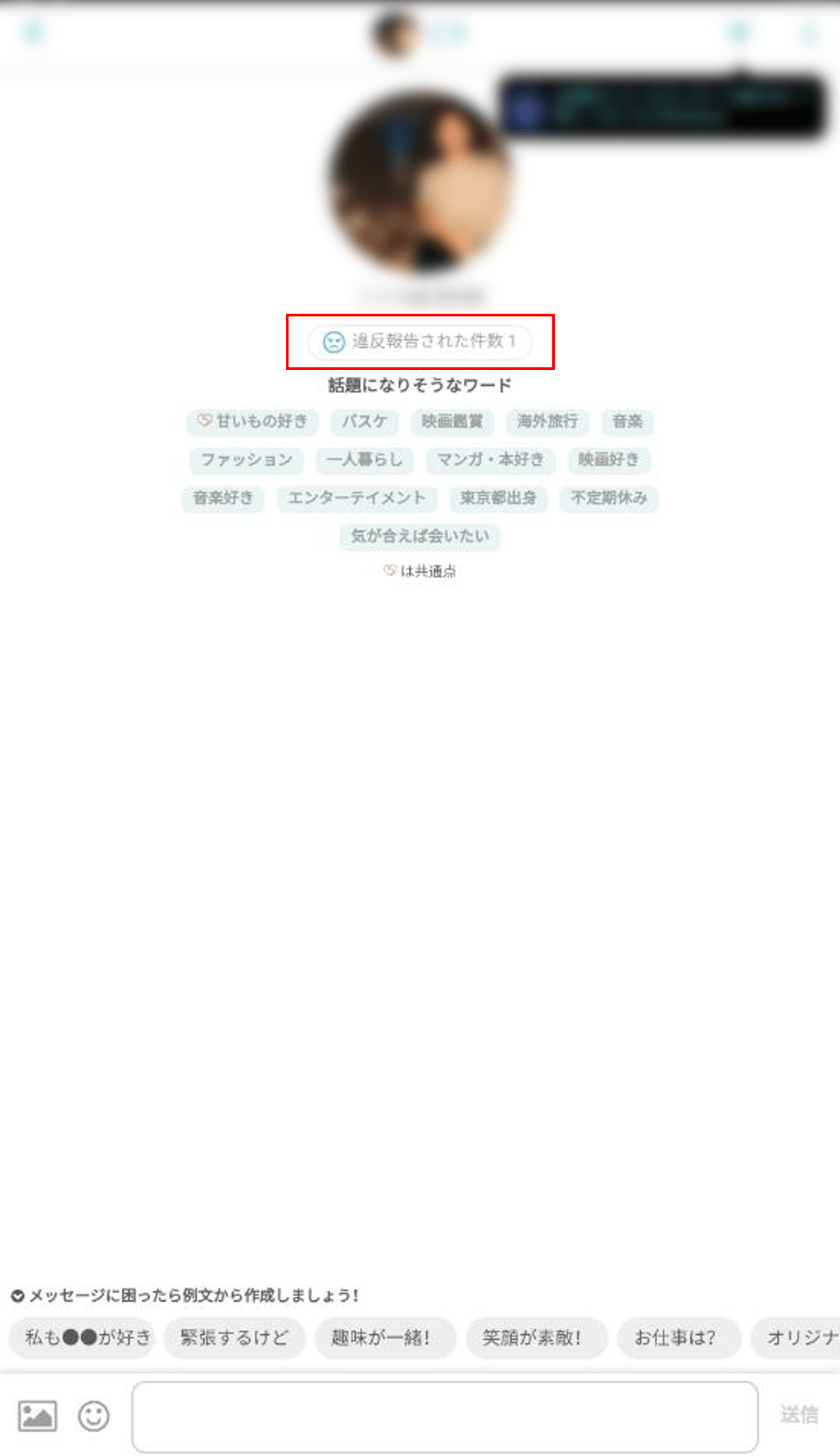 違反報告された件数