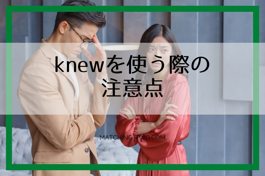 knewを使う際の注意点