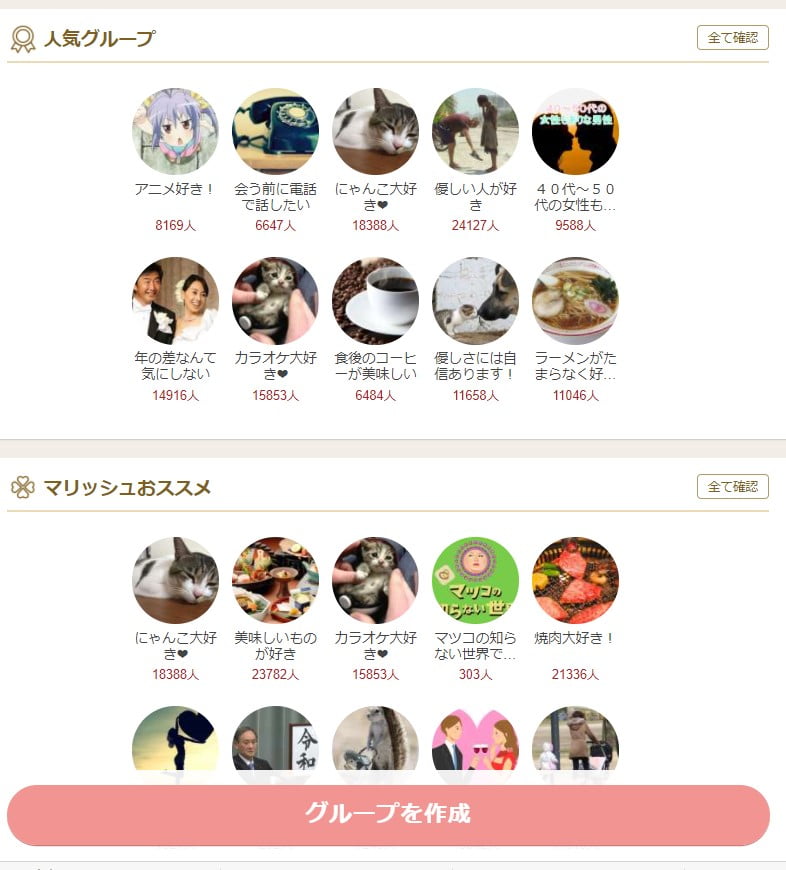 マリッシュ　プロフィール