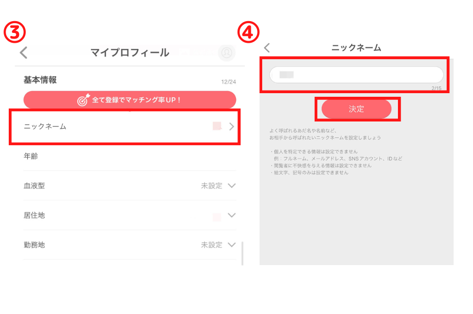 withで名前を変更する方法2