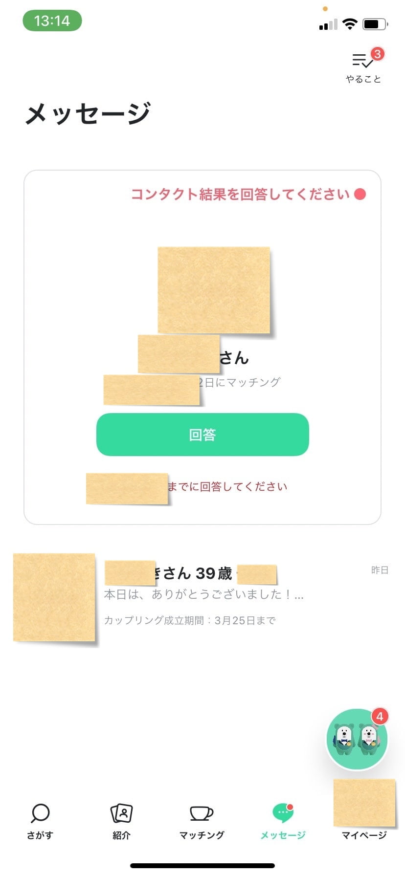 pairs-engage-online-4