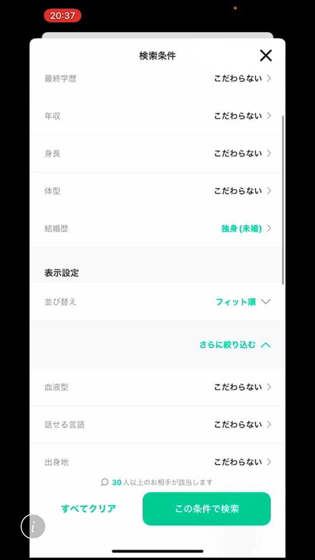 pairs-engage-profile-1