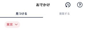 エリアの選択