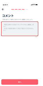 コメントを書く