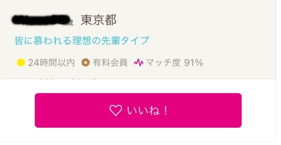 zexy-enmusubi-how-to-use-14