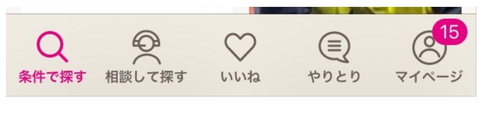 zexy-enmusubi-how-to-use-2