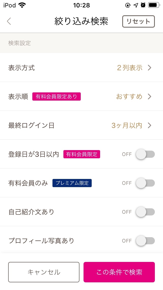 zexy-enmusubi-how-to-use-3