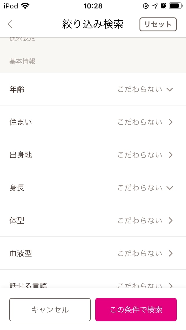 zexy-enmusubi-how-to-use-4