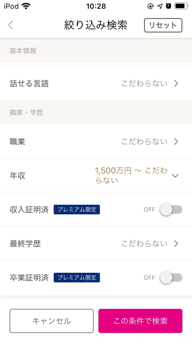 zexy-enmusubi-how-to-use-5