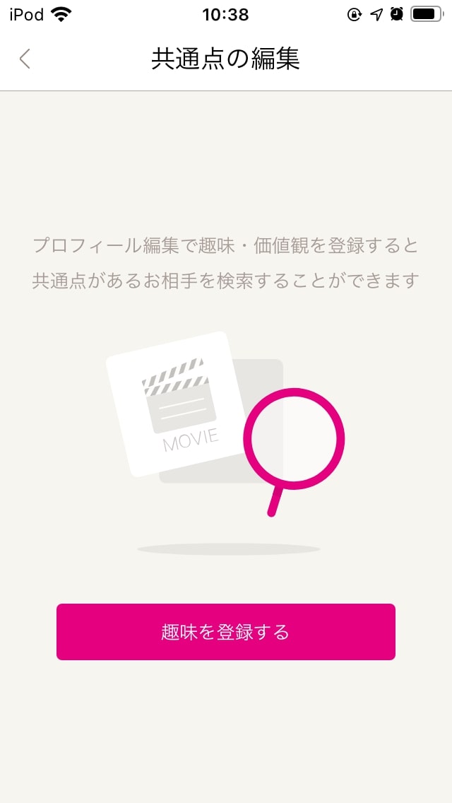 zexy-enmusubi-how-to-use-7