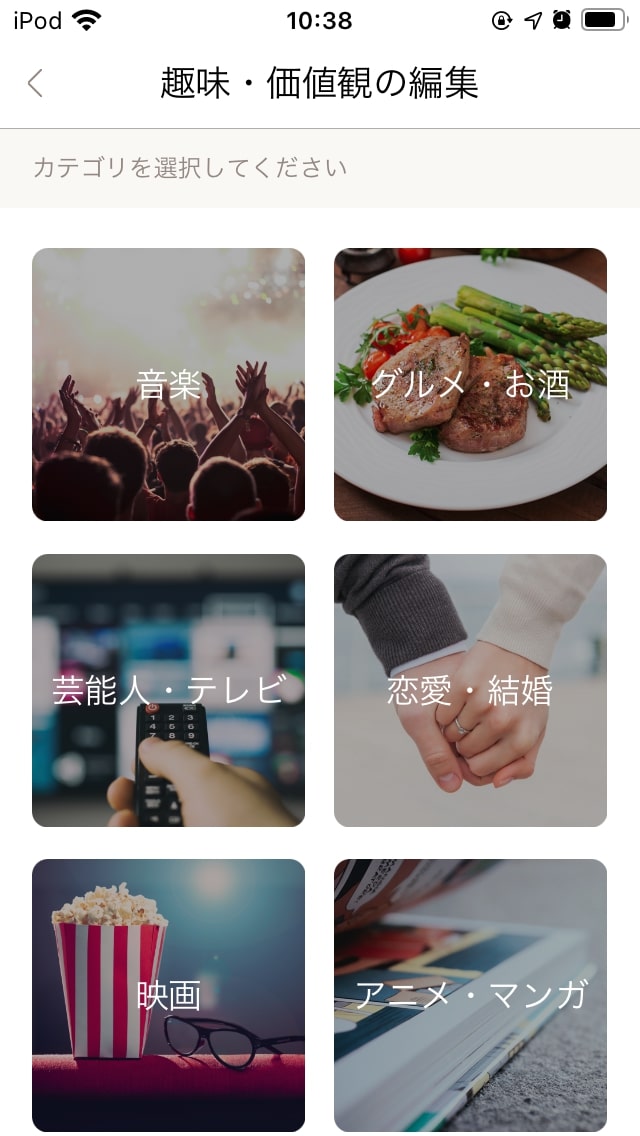zexy-enmusubi-how-to-use-8