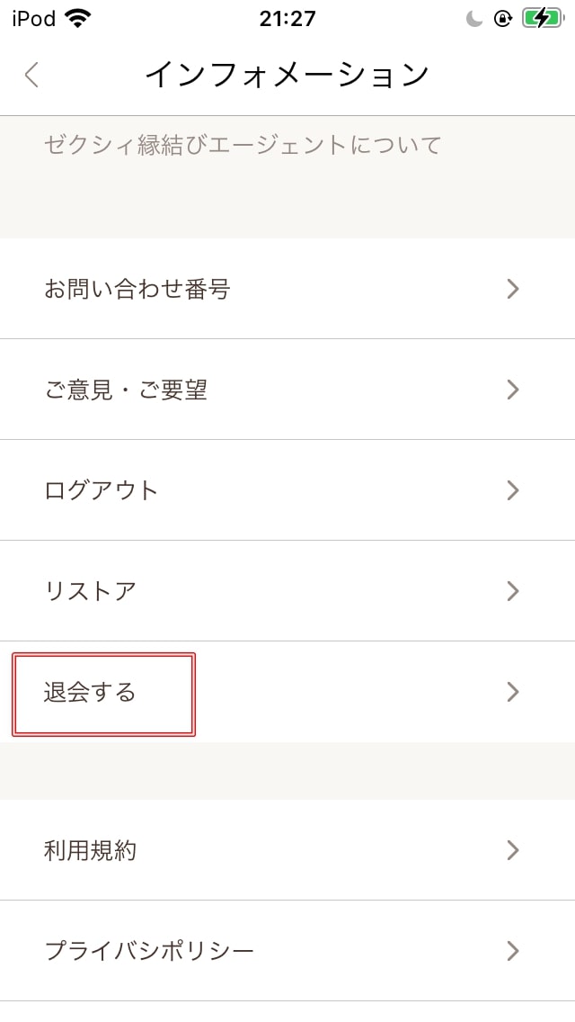 zexy-enmusubi-recess-2