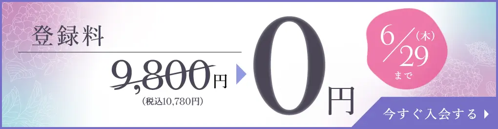 エン婚活キャンペーンバナー