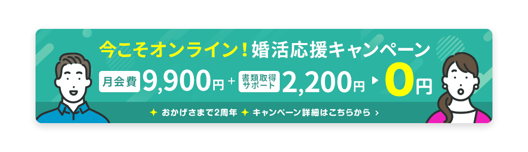 9月のスマリッジキャンペーン