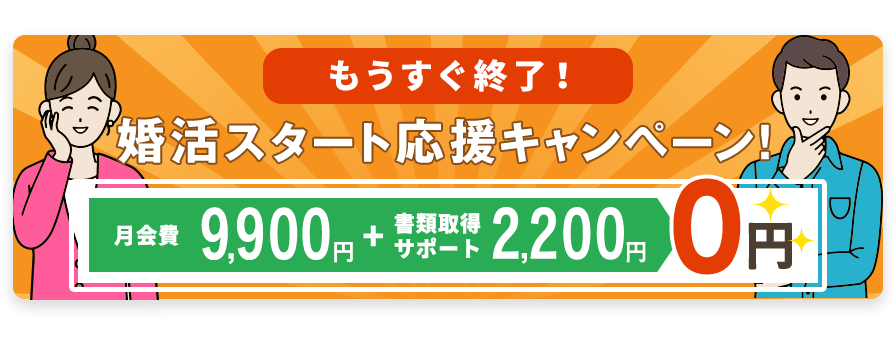 スマリッジの2月のキャンペーン
