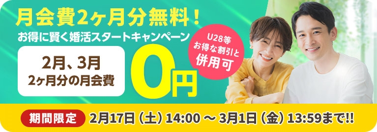 スマリッジのキャンペーン