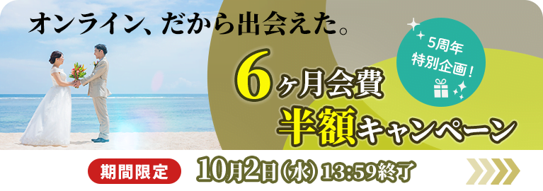 スマリッジのキャンペーンバナー