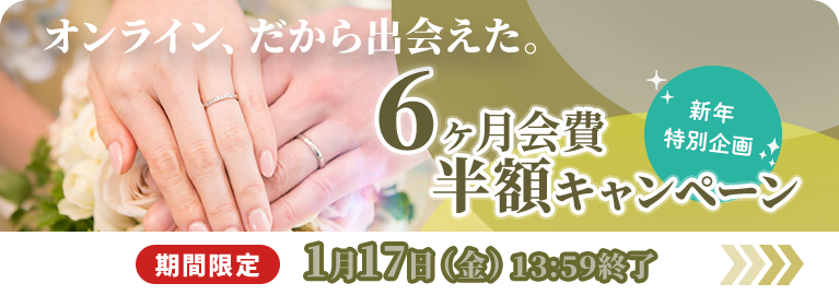 スマリッジのキャンペーンバナー