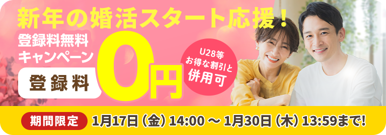 スマリッジのキャンペーンバナー