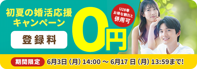 スマリッジのキャンペーンバナー