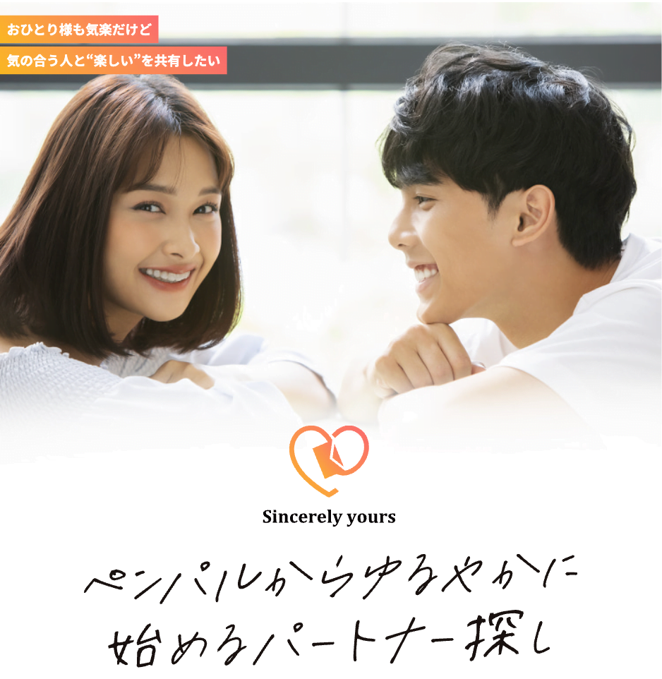 シンシアリーユアーズ