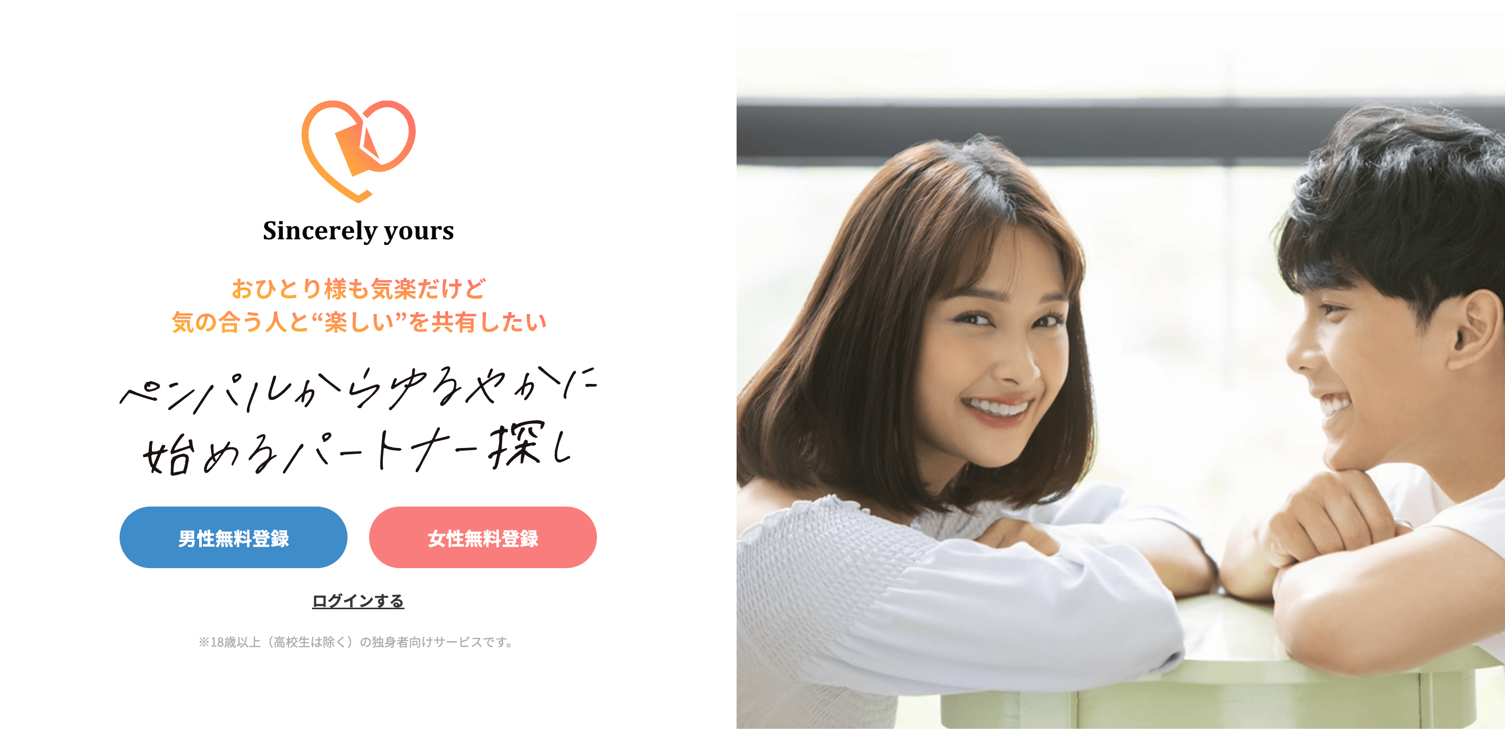 シンシアリーユアーズ