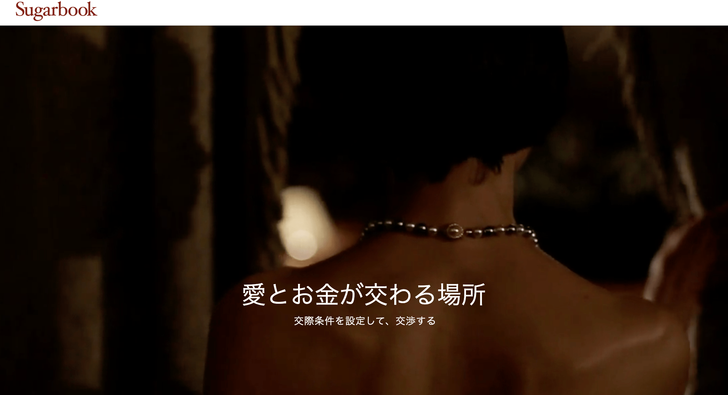 シュガーブック