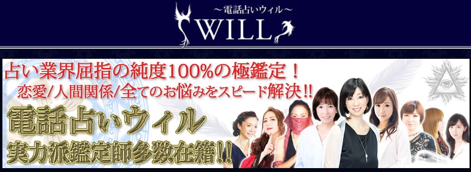 電話占いの2ch 5chのスレを検証 ウィルとヴェルニとエキサイトを比較 M2w