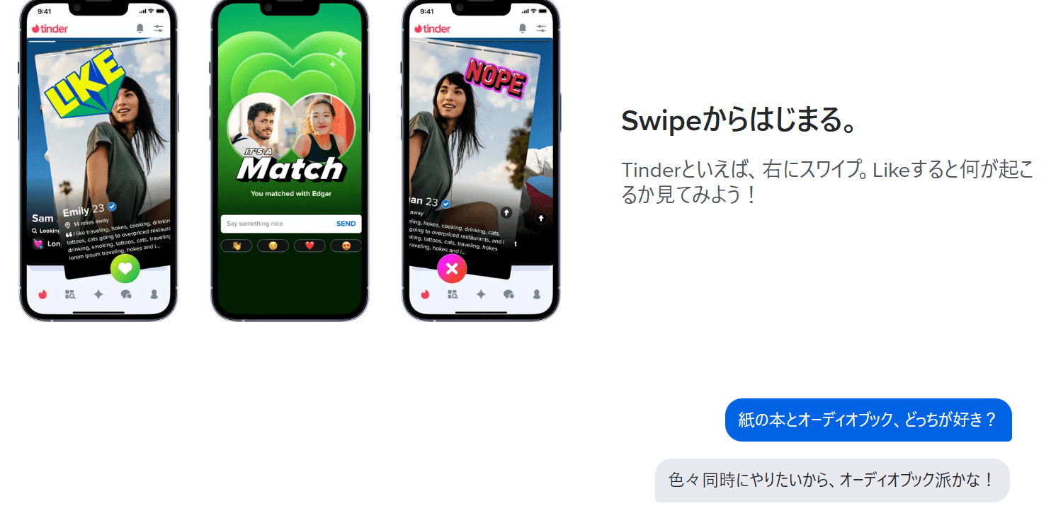 Tinderの画像3
