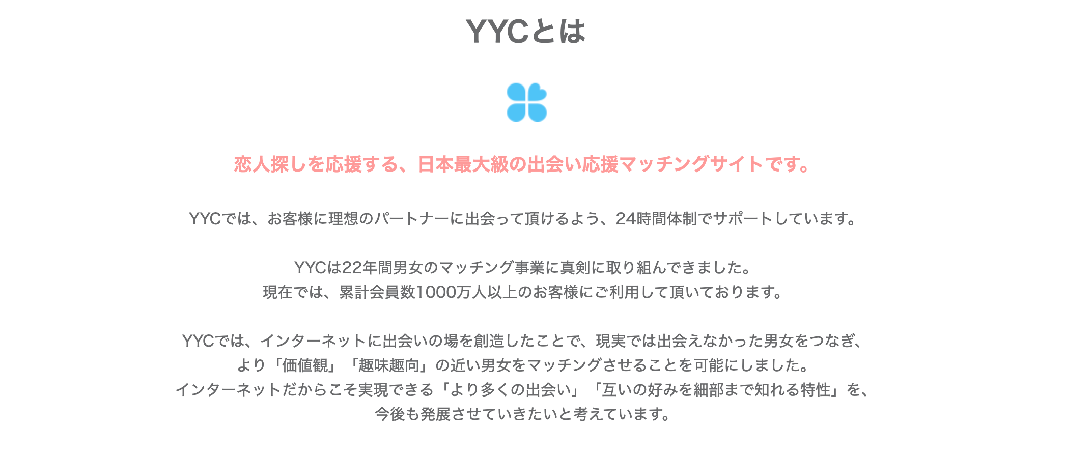 YYCの画像2
